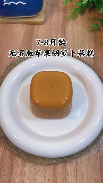 苹果蒸糕婴儿版蒸苹果给宝宝吃怎么做