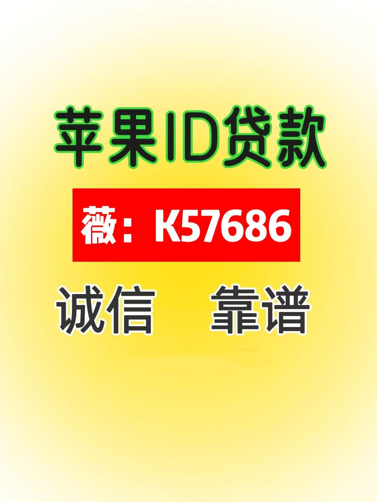 你好贷苹果版中信信秒贷苹果版app