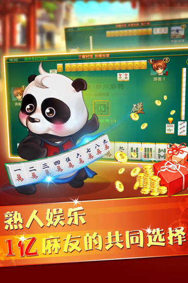 闲来麻将苹果版闲来广东麻将苹果版