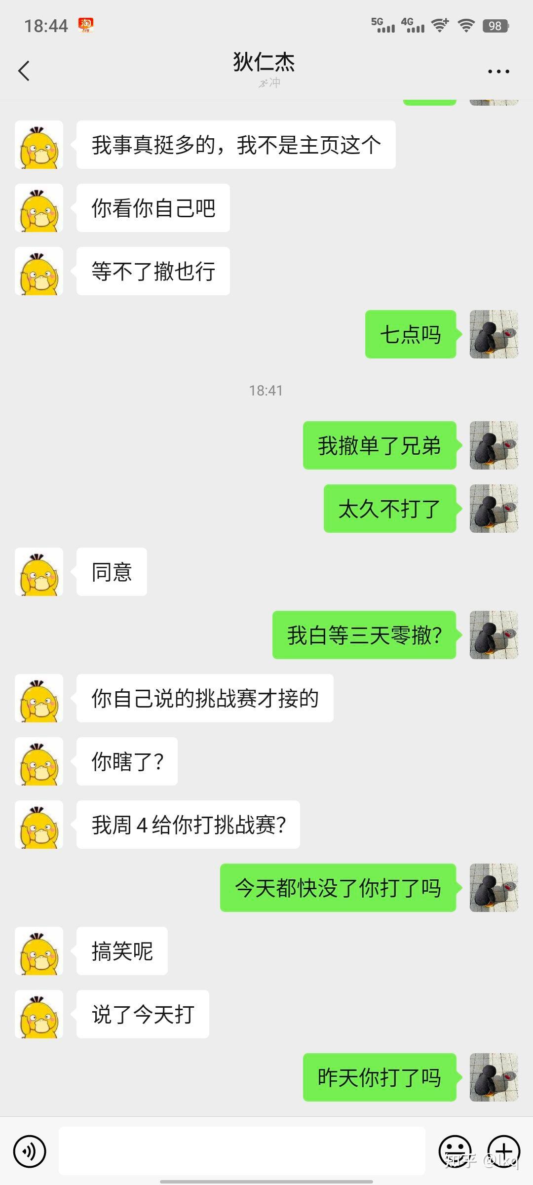 代练妈妈手机网页版代练妈妈下载苹果手机-第2张图片-太平洋在线下载