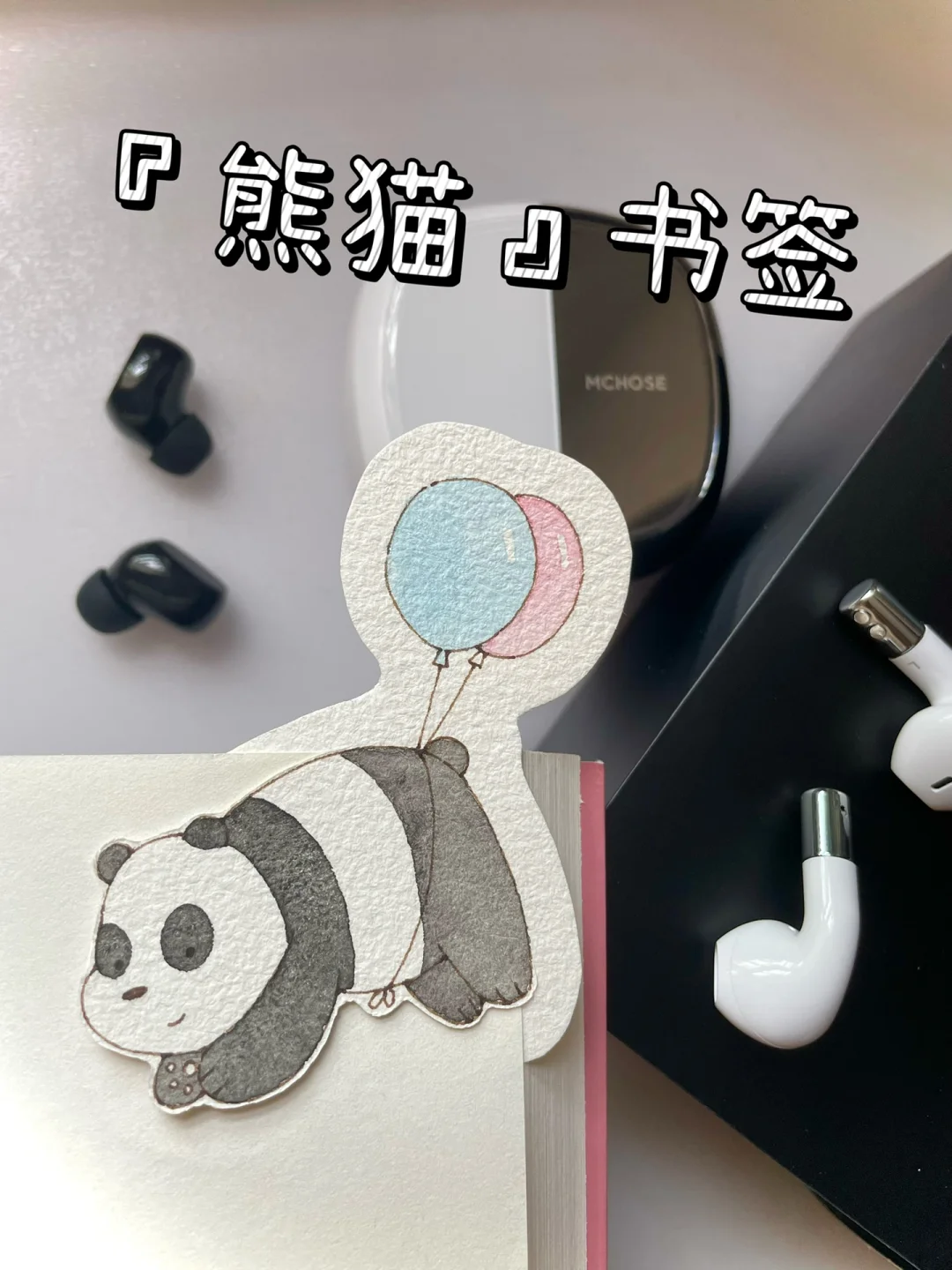熊猫书签客户端熊猫书签v2代码