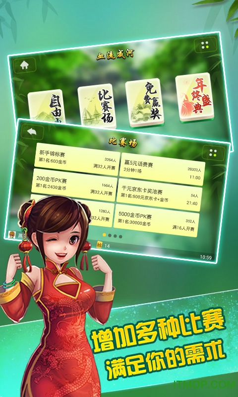诏安麻将安卓版乾安乐禧麻将安卓版