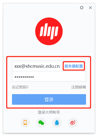 个人邮箱客户端邮箱客户端电脑版-第2张图片-太平洋在线下载