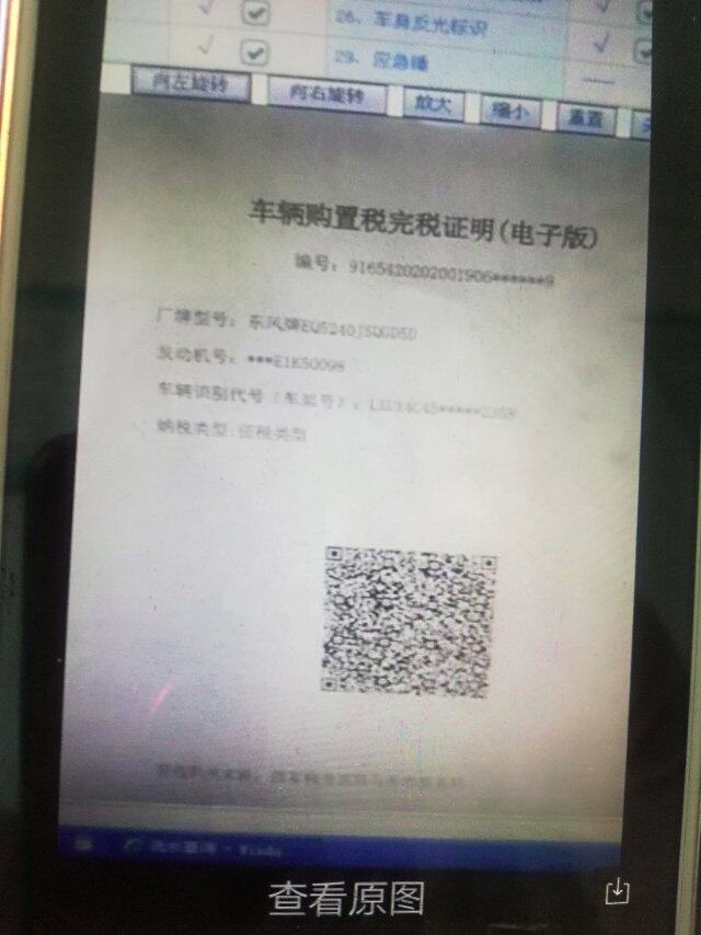 完税证明客户端社保完税证明在哪里查询-第2张图片-太平洋在线下载