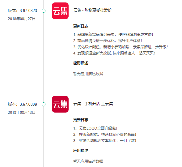 云集店主苹果版云集电商平台官网