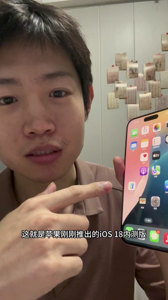 苹果18内测版ios18公测版值得升级吗-第2张图片-太平洋在线下载