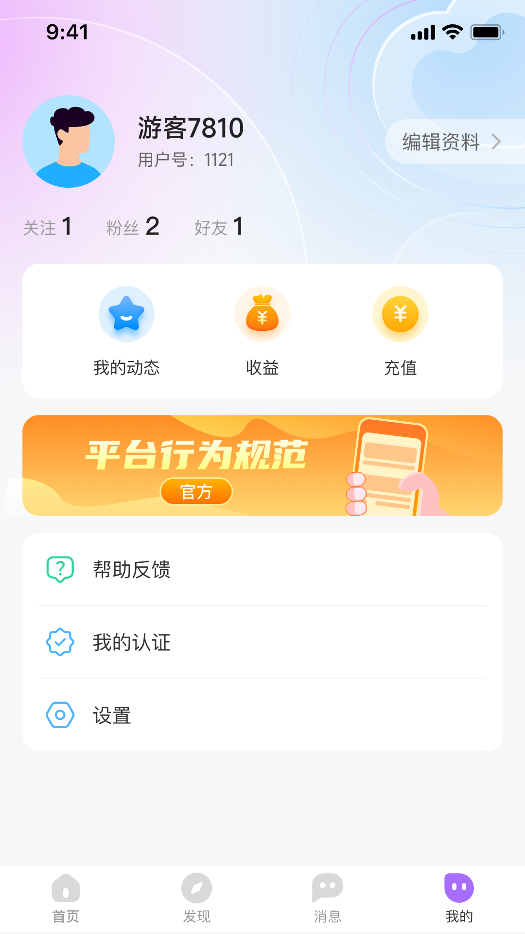 念安卓版下载微念下载安卓版-第2张图片-太平洋在线下载