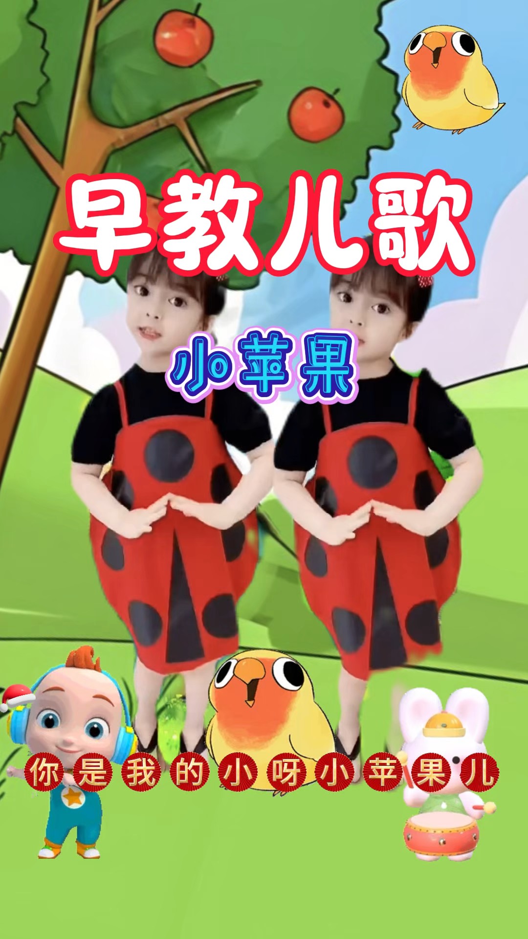 苹果铃声改编版宝贝苹果铃声改编despacito