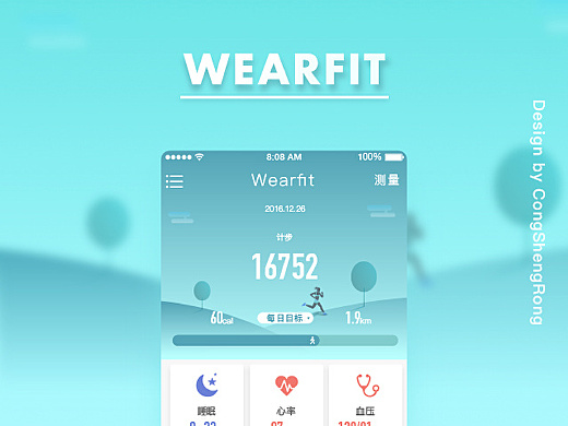 安卓版wearfitappwearfitpro表盘破解版-第2张图片-太平洋在线下载