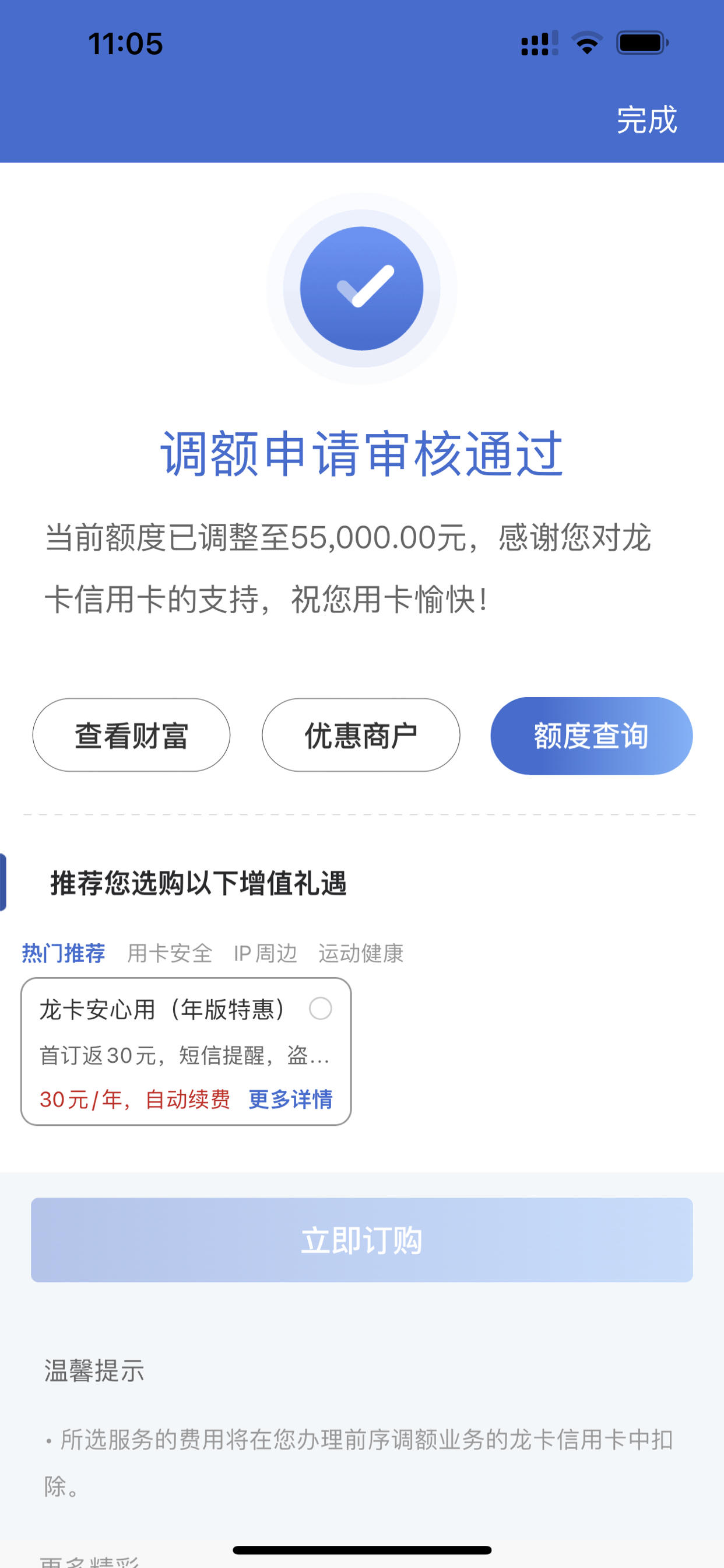 建行司库客户端建行员工渠道下载官网