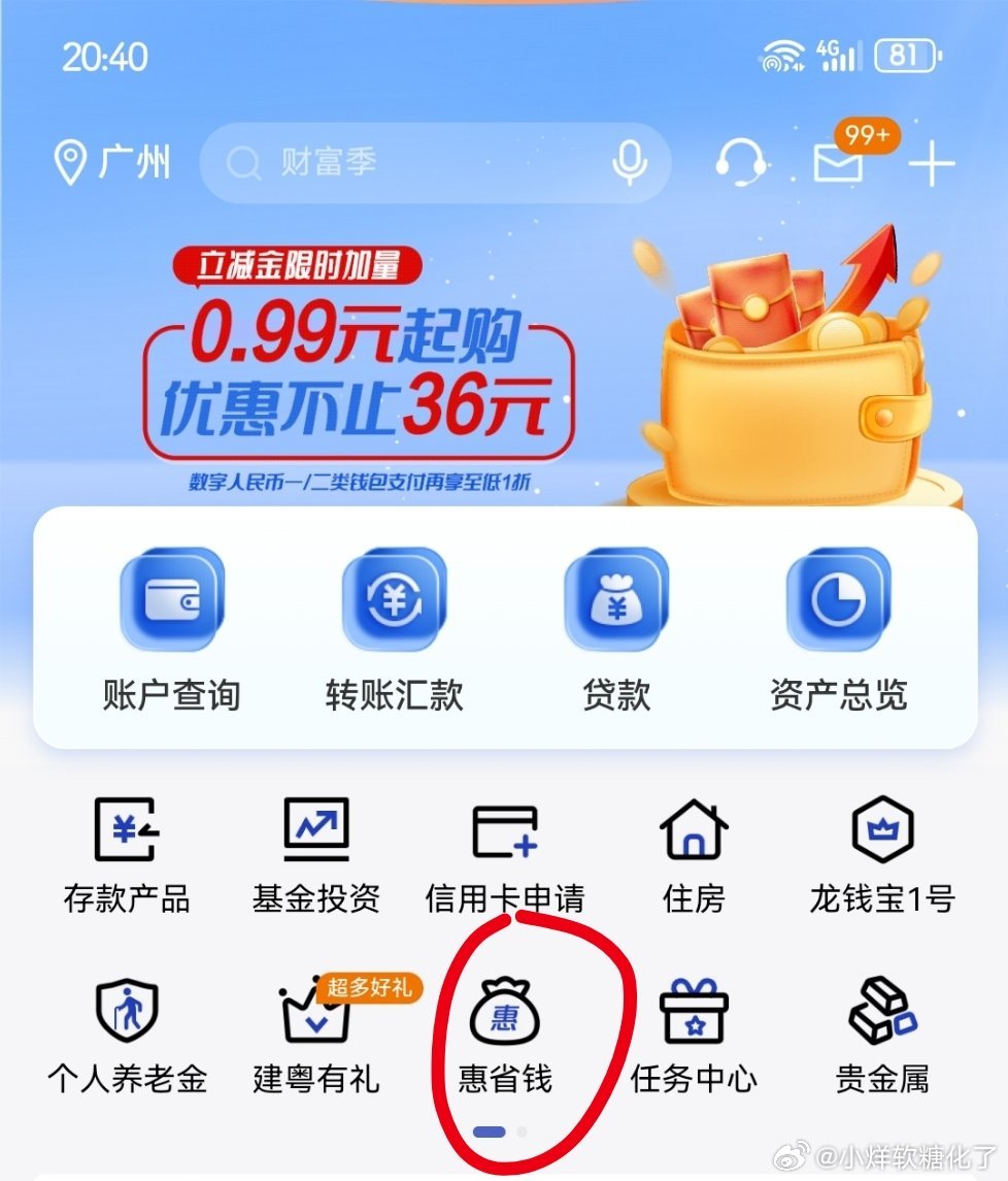 建行司库客户端建行员工渠道下载官网-第2张图片-太平洋在线下载